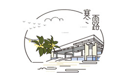 eva廠家提醒：深寒露重，天涼好個秋
