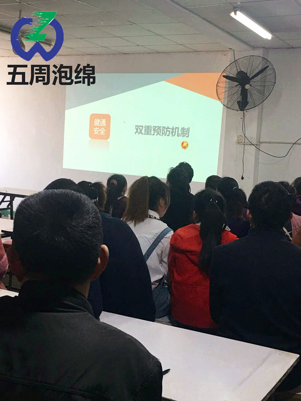  五周泡綿制品公司安全管理雙重預防機制
