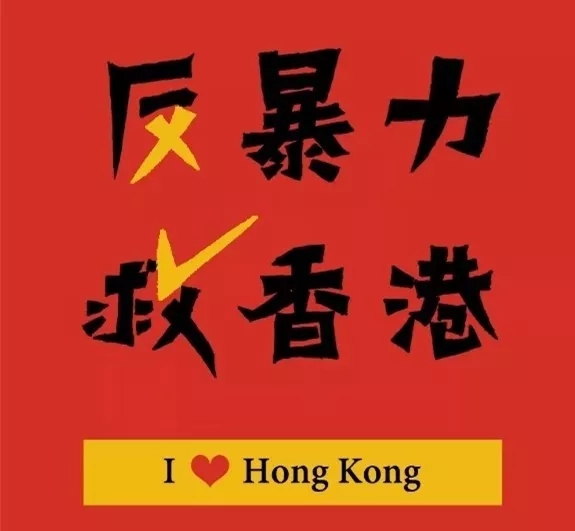 守護香港，eva廠家與祖國心連心