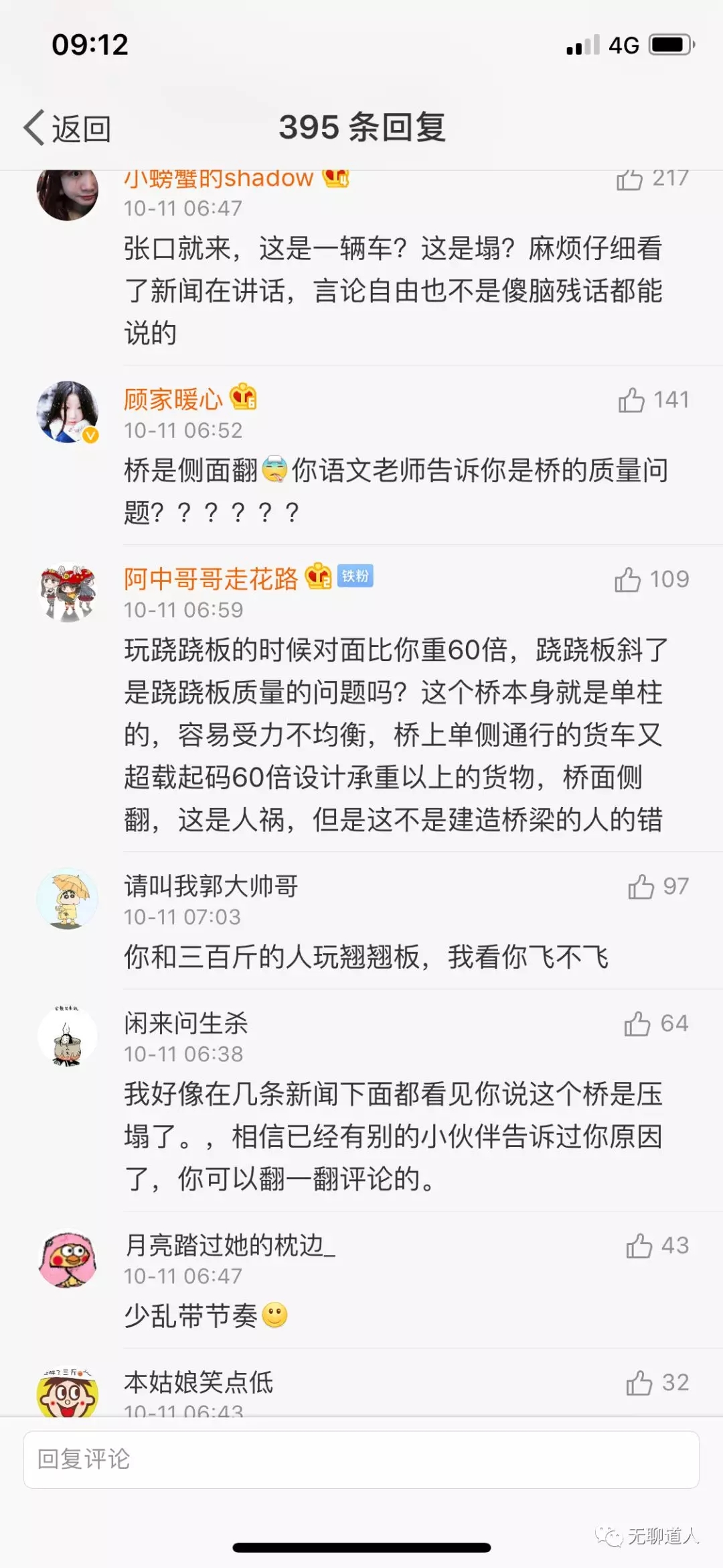 EVA廠家說時事|無錫高架側翻事件傳遞了什么 EVA廠家說時事|無錫高架側翻事件傳遞了什么