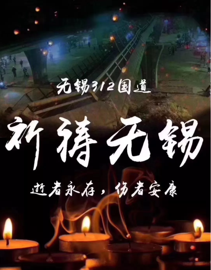 EVA廠家說時事|無錫高架側翻事件傳遞了什么 EVA廠家說時事|無錫高架側翻事件傳遞了什么